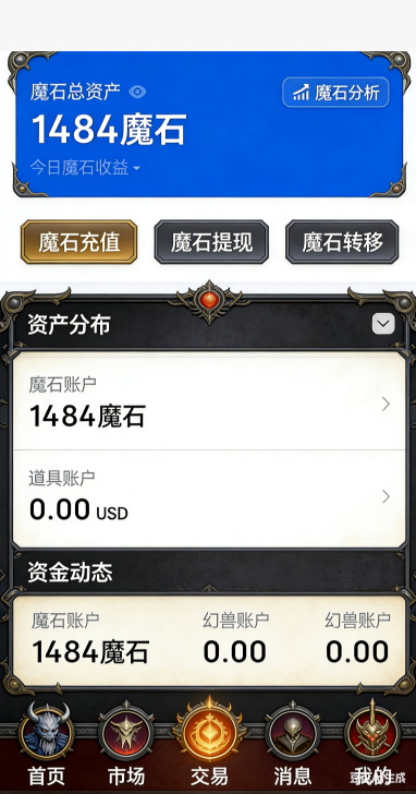 魔域私服电脑登录器界面