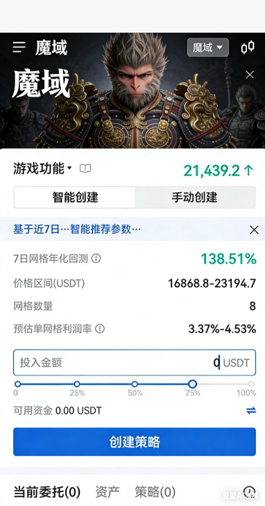 魔域私服苹果互通登录页面